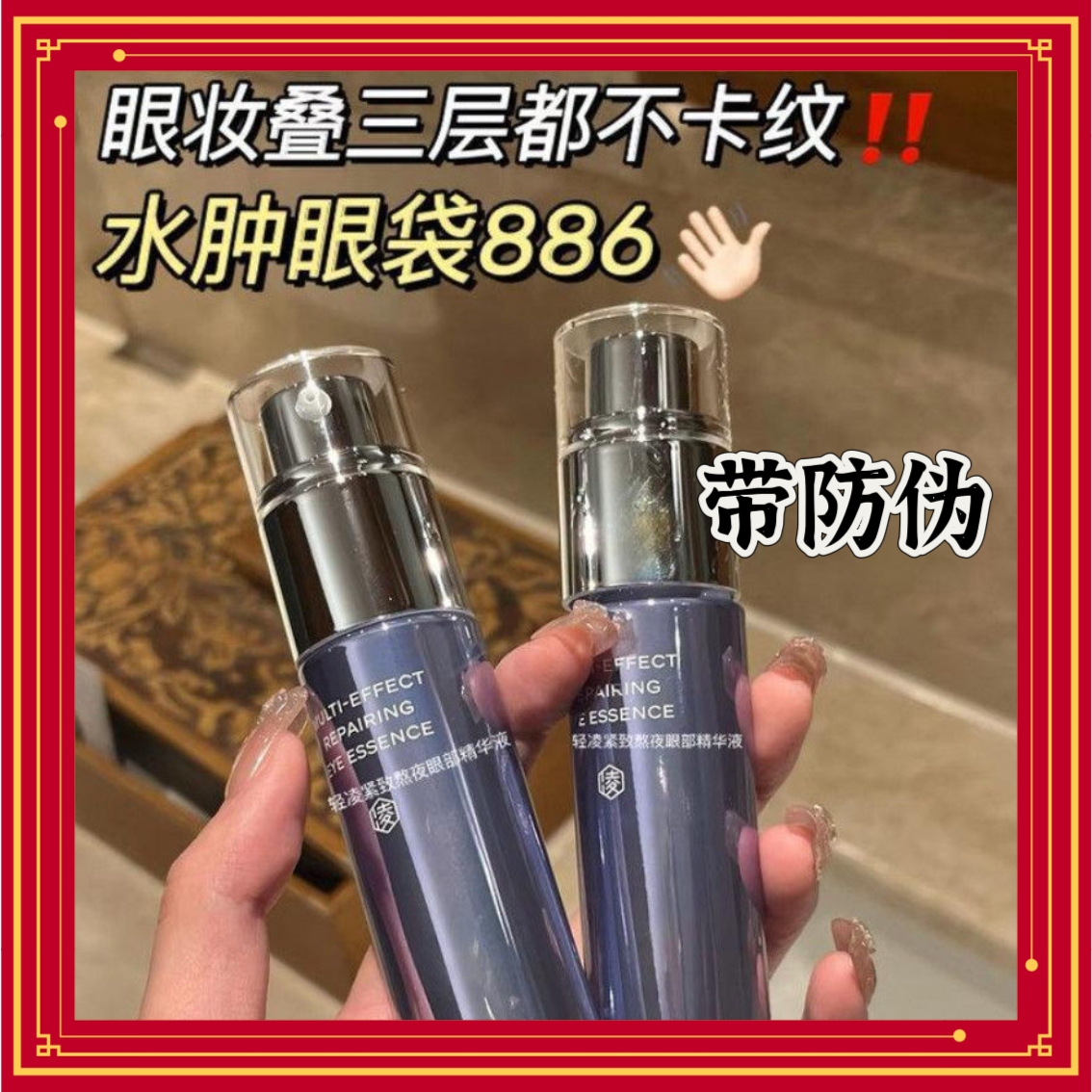带防伪凌博士轻凌紧致熬夜焕活眼部精华液抗皱紧致滋养修护眼周