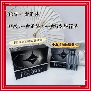 新版玻麦妍美白淡斑御颜精华液次抛精华液