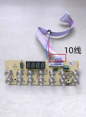 适用于破壁料理机电路板线路板按键板灯板JC-KMT-901F