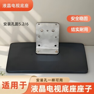 适用于清华同方先科TCL电视底座支架LE-32B90/32TL2600D/TL1600