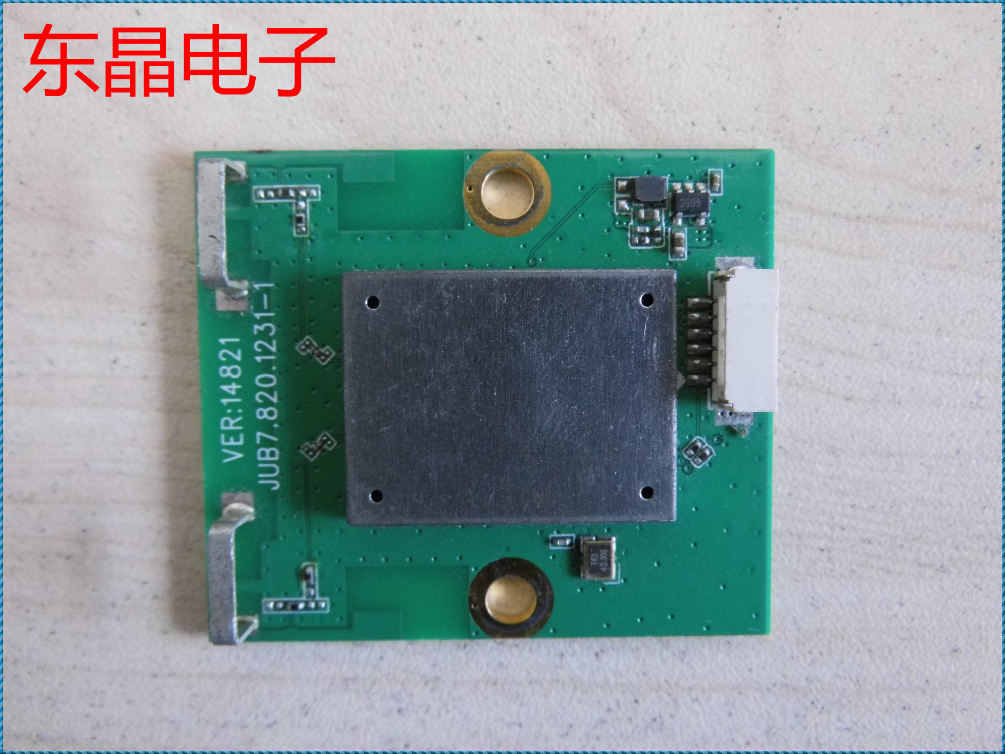 原装长虹55Q2FU 无线网卡 JUB7.820.1231-1 - 实物图
