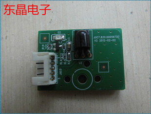 原装 长虹 3D50A3000iD 遥控接收板 JUC7.820.00056727