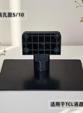 适用于TCL电视底座L37F3300B/39F2550E/D40A810/L50F3600A-3D