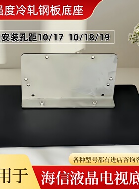 适用于海信电视底座支架LED47K600X3D/42K16X3D/50K310X3D/360X3D