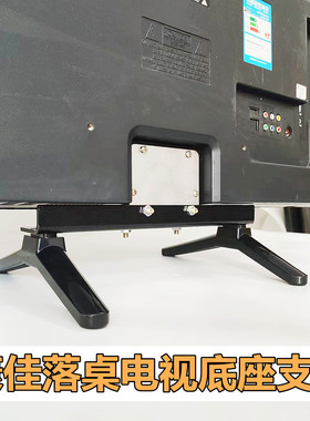 适用于康佳电视底座LED32HS05/HS11E/32F2200C/32MI600B/32ED330N