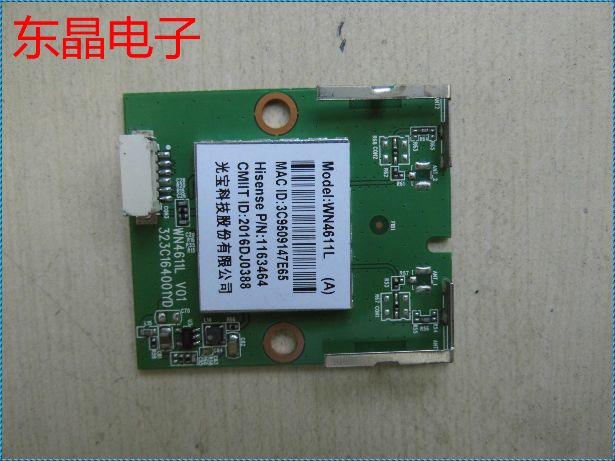 海信LED50EC520UA无线网卡WN4611L A 1163464