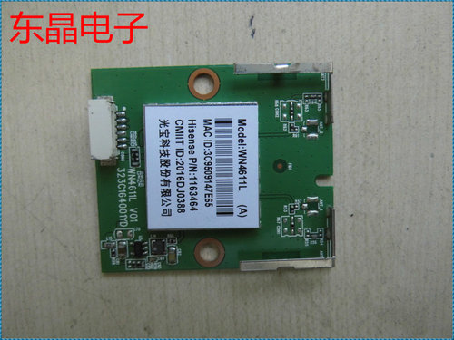 海信LED50EC520UA无线网卡WN4611L A 1163464