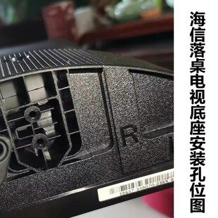 适用于海信电视底座支架支撑脚座子架子43H3F/42E2F/32E2F