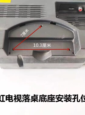 适用于长虹电视底座支架LED32C2000/32C1000N/1000C/32568/32560