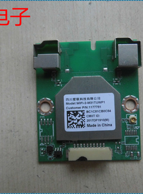 原装长虹WIFI板JUI7.820.0182-2 WIFI-2-M31TUWP1 1177781