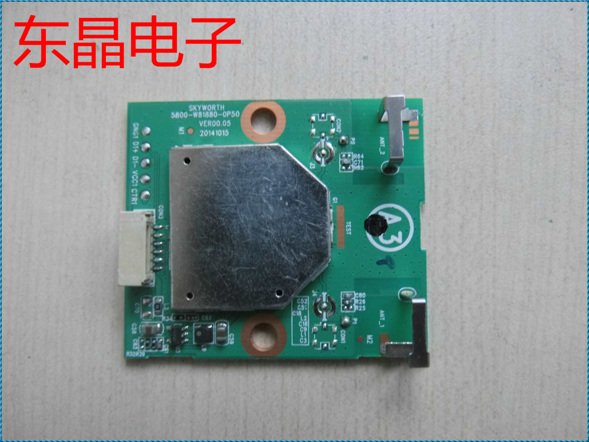 原装创维40E6000 无线网卡 5800-W81880-0P50