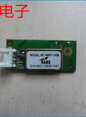 原装康佳LED48X6000D 液晶电视无线网卡 MT-WN711NM