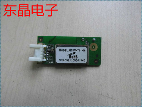 原装康佳LED48X6000D 液晶电视无线网卡 MT-WN711NM