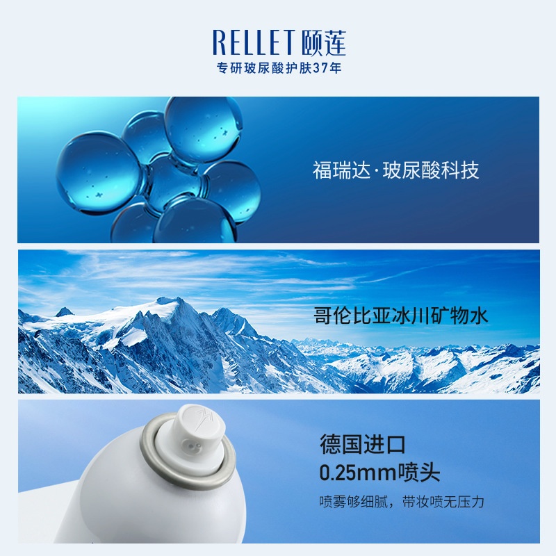 颐莲喷雾2代玻尿酸2.0深层补水保湿锁水爽肤湿敷水化妆水官方