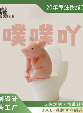 创意可爱搪胶马桶小猪上厕所家居装饰品动物桌面小摆件个性礼物