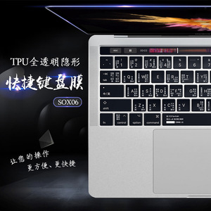 键盘膜适用苹果MacBook pro电脑air快捷键2023新mac笔记本保护膜