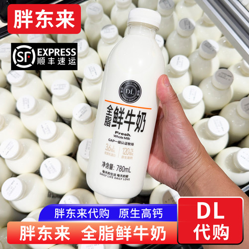 胖东来全脂鲜牛奶 纯牛奶3.6g优质乳蛋白 原生高钙780ml冷藏代购