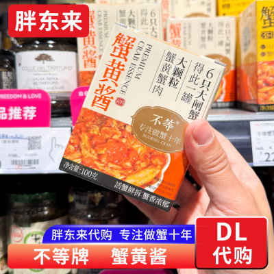 胖东来代购 不等蟹黄酱 大颗粒蟹黄蟹肉 6只大闸蟹得1罐拌面捞饭
