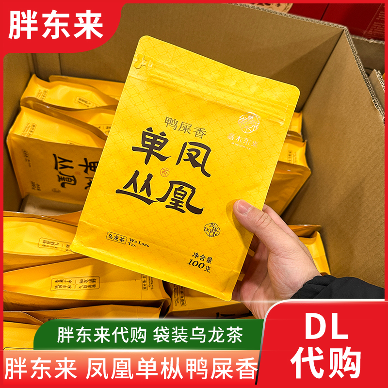 胖东来茶叶 凤凰单枞高山鸭屎香乌龙茶100g 嘉木东来茶叶正品代购