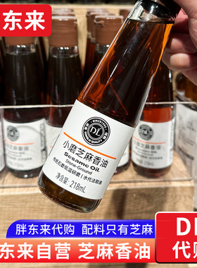 胖东来小磨芝麻香油正品代购