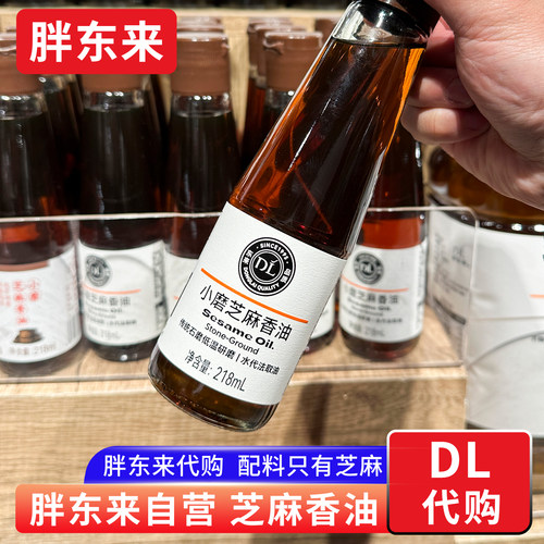胖东来小磨芝麻香油正品代购