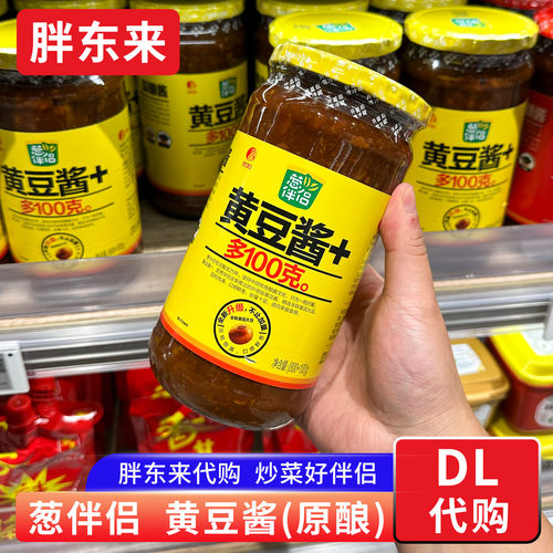 胖东来代购 葱伴侣黄豆酱原味辣味 炒菜拌饭酱原酿酱非转基因大豆