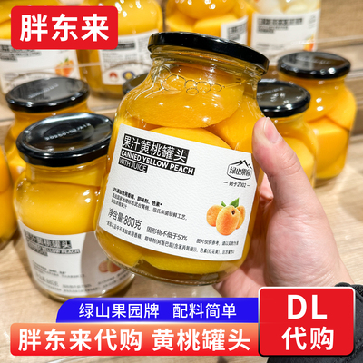 胖东来黄桃罐头水果罐头果汁罐头绿山果园牌定制0色素0防腐剂代购