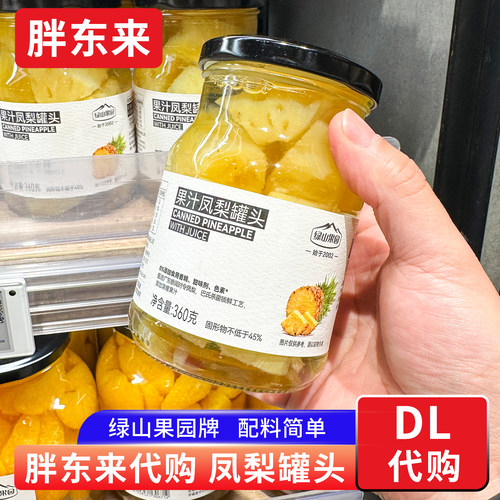 胖东来凤梨罐头菠萝罐头水果绿山果园牌定制0甜味剂0香精 代购