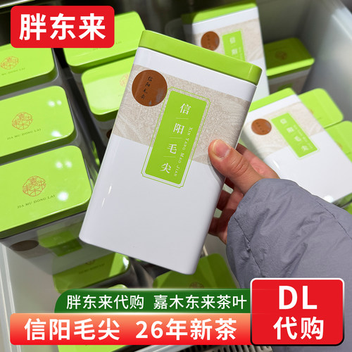 胖东来信阳毛尖2026年新茶 绿茶铁盒装100g 胖东来定制正品代购