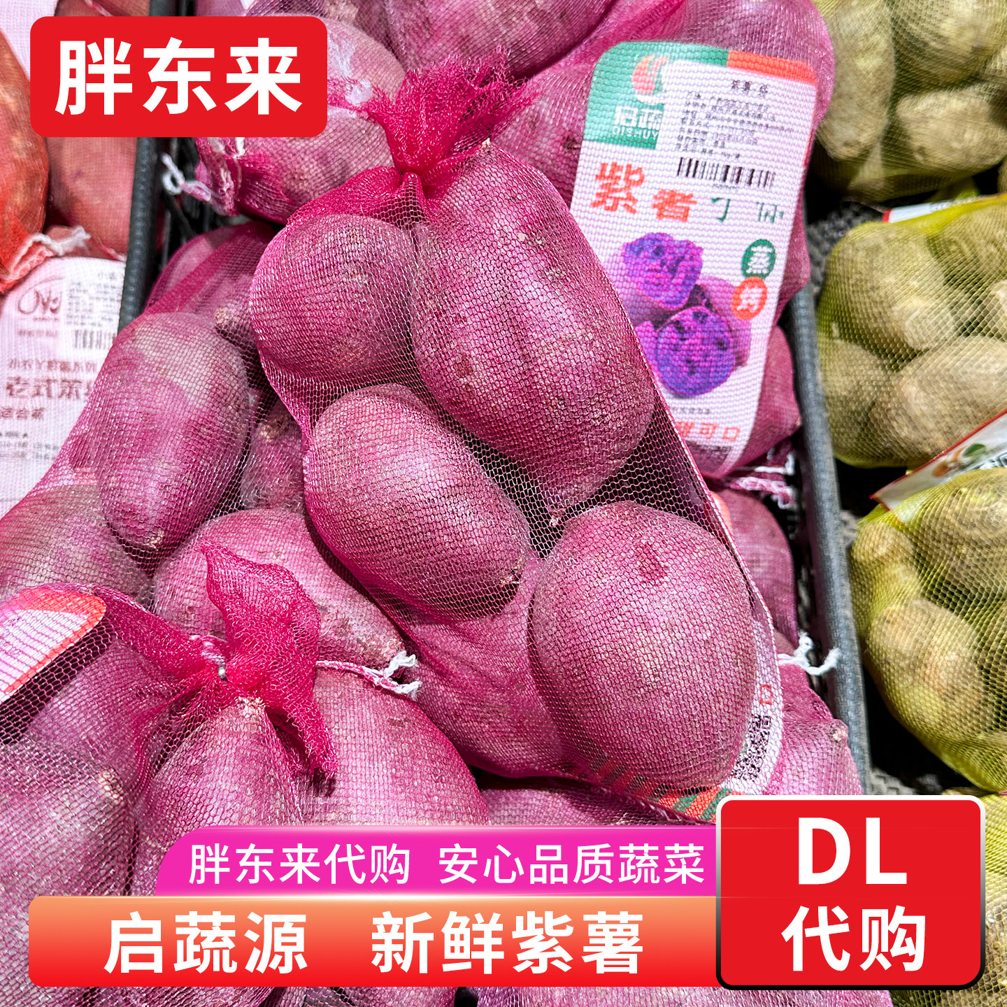 胖东来蔬菜 广西紫薯番薯 紫心红薯1kg早餐蒸烤粗粮软糯正品代购