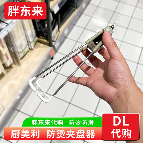 胖东来代购 硅胶防滑夹盘神器 夹碗器特厚厨房蒸菜夹子 厨美利牌
