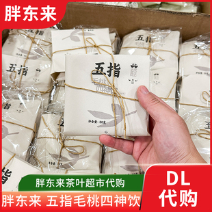 胖东来茶叶五指毛桃四神代用茶 纯正 胖东来超市茶叶正品代购