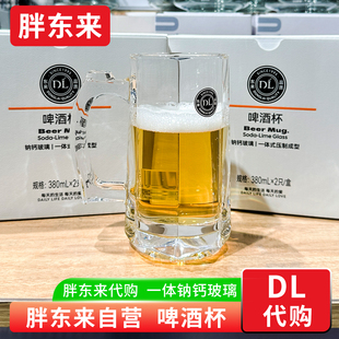 胖东来啤酒杯 玻璃杯轻奢高档 带把手大容量精酿啤酒杯DL自营线上