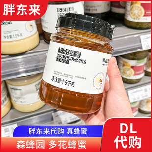 正品 胖东来定制款 森蜂园多花蜂蜜1500g大罐家庭装 胖东来代购