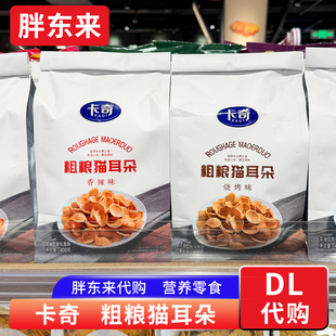 胖东来代购 卡奇粗粮猫耳朵 零食膨化小零食办公室追剧食品 正品