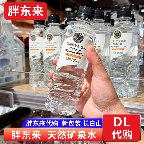 胖东来矿泉水 新包装天然饮用矿泉水360ml/瓶 长白山水源正品代购