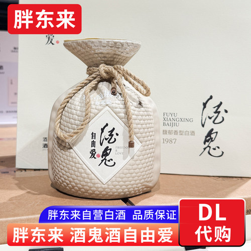 胖东来 酒鬼酒自由爱52度 纯粮白酒550ml 胖东来超市线上正品代购