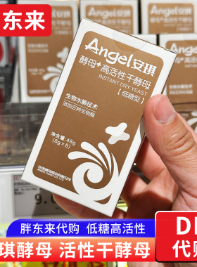胖东来代购 安琪高活性干酵母包子馒头发酵粉烘焙原料48g正品
