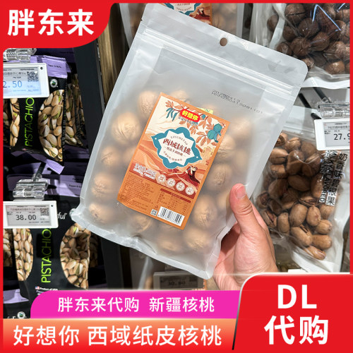 胖东来纸皮手剥核桃 新疆薄皮核桃 500g好想你核桃坚果正品代购