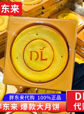 胖东来大月饼许昌正品代购