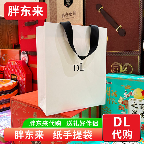 胖东来手提袋礼品袋子 月饼茶叶礼品袋送礼包装DL自由爱纸袋 正品