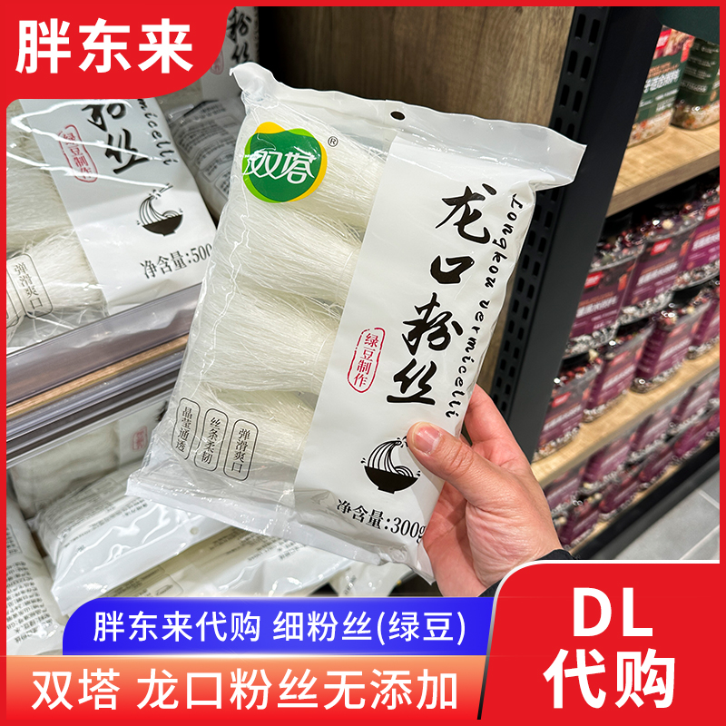 胖东来代购 龙口绿豆粉丝双塔牌细粉丝凉拌热炒火锅粉丝 正品