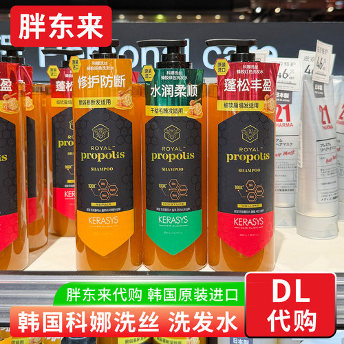 胖东来代购 韩国爱敬蜂胶经典洗发水 控油蓬松滋润洗头膏护发素