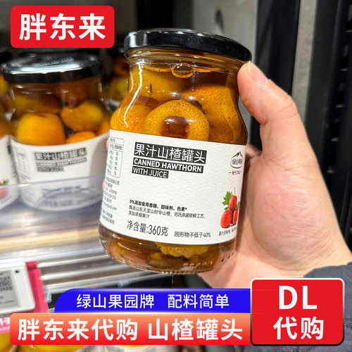 胖东来山楂罐头水果罐头绿山果园牌 胖东来定制0甜味剂0香精 代购