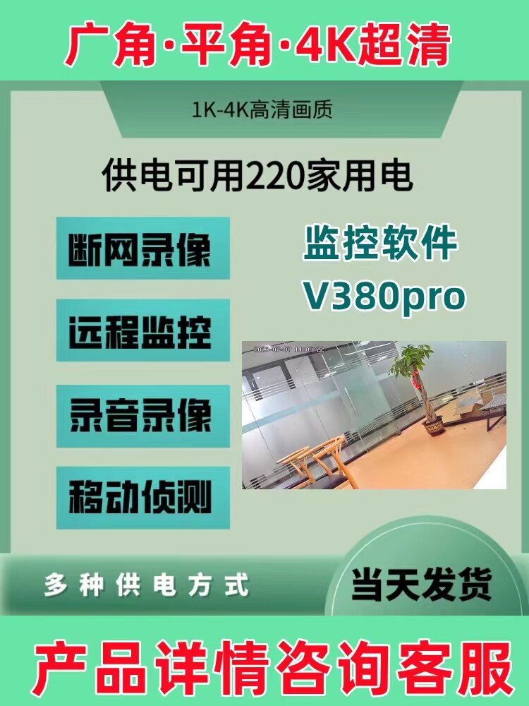家用4K无线wifi摄像头连手机远程观看高清家用摄影摄像可接220v电属于什么档次？