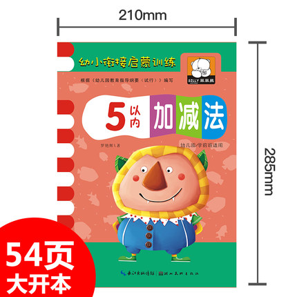 5ÒÔÄÚ¼Ó¼õ·¨ Ó×¶ù԰С°à¿ÚËãÌ⿨ÌìÌìÁ· ÎåÒÔÄڵļӼõ·¨ 0-3Ë걦±¦Ôç½ÌÆôÃÉÊé ¿´Í¼²éÊý ÊýѧÆôÃÉ½Ì²Ä Ó×¶ùËãÊõÌâËãÊõ±¾ÊÔÌâ×÷Òµ±¾
