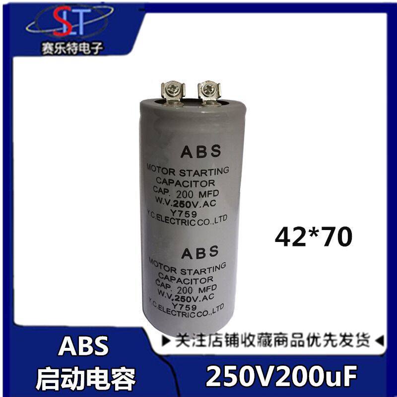 CD60电机马达启动电容 ABS 200MFD 250V 200UF250VAC电机启动电容