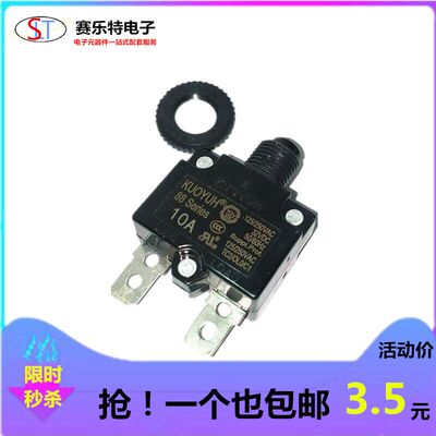 台湾KUOYUH88 Series 过载过流保护器 10A 直流/交流电机保护开关
