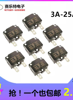 台湾KUOYUH88AR过载过流保护器3/7/9/12/15/16/18/25A保护开关