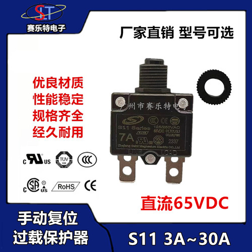 SLT过载保护器手动复位65VDC